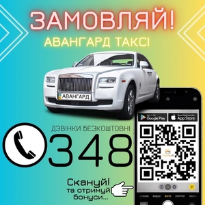 Водій з авто - реєстрація в таксі - <ro>Изображение</ro><ru>Изображение</ru> #2, <ru>Объявление</ru> #1739185