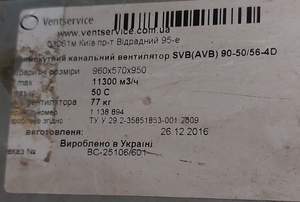 Продам б/у прямоугольный канальный вентилятор Aerostar SVB 90-50/56-4D - <ro>Изображение</ro><ru>Изображение</ru> #4, <ru>Объявление</ru> #1741185