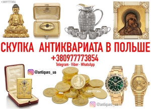 Куплю золотые монеты в Польше и Европе ! 