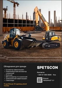  в оренду,  повний спектр земляних робіт 