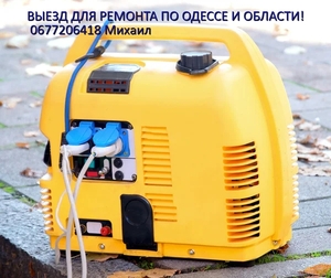 Ремонт бензиновых и дизельных генераторов #1754992