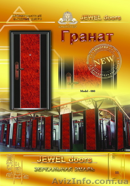 Стальные Китайские Двери Оптом ТМ IMHOTEP  - <ro>Изображение</ro><ru>Изображение</ru> #4, <ru>Объявление</ru> #30028