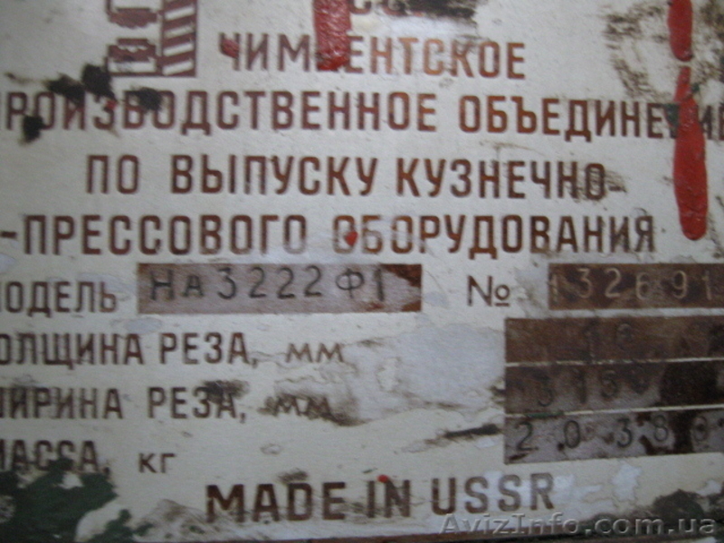 Продам станки и пресс - <ro>Изображение</ro><ru>Изображение</ru> #3, <ru>Объявление</ru> #110517