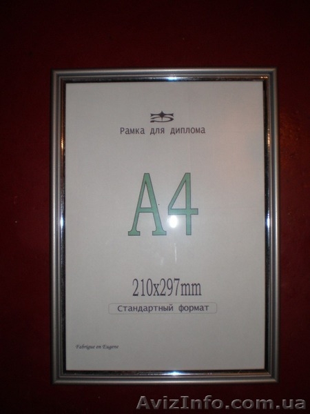 Рамки для сертификатов - <ro>Изображение</ro><ru>Изображение</ru> #4, <ru>Объявление</ru> #124483