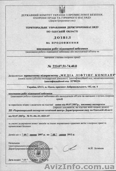 ГРУЗОВЫЕ ПОДЪЁМНИКИ.  - <ro>Изображение</ro><ru>Изображение</ru> #8, <ru>Объявление</ru> #150488