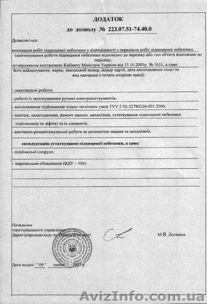 ГРУЗОВЫЕ ПОДЪЁМНИКИ.  - <ro>Изображение</ro><ru>Изображение</ru> #9, <ru>Объявление</ru> #150488