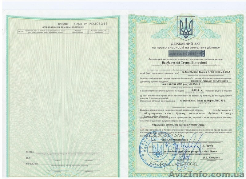 Продам свой Дом в Одессе !!!!!!!!! - <ro>Изображение</ro><ru>Изображение</ru> #2, <ru>Объявление</ru> #196581