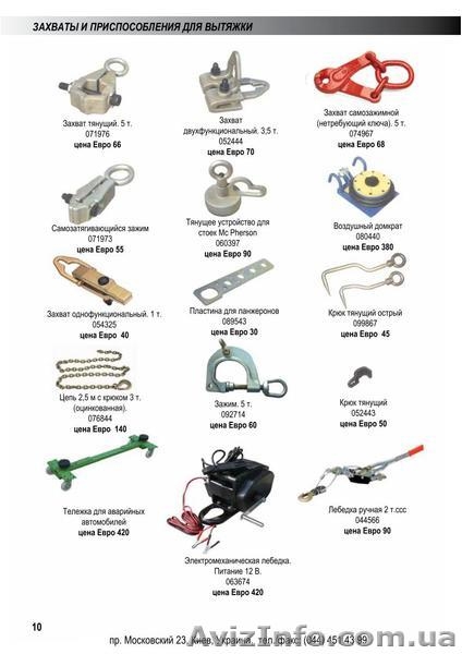 Продам споттер за, а также расходные к споттерам, шайбы круглые. трехуг - <ro>Изображение</ro><ru>Изображение</ru> #5, <ru>Объявление</ru> #205400