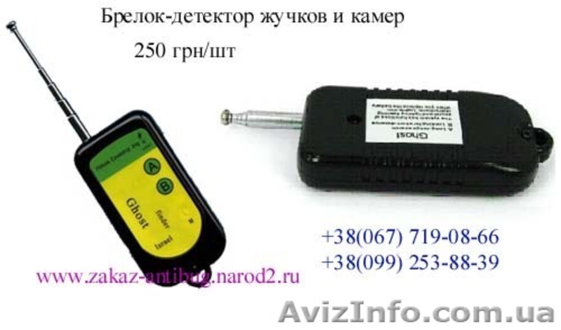 Детекторы камер, детектор жучков, поиск - <ro>Изображение</ro><ru>Изображение</ru> #5, <ru>Объявление</ru> #252276