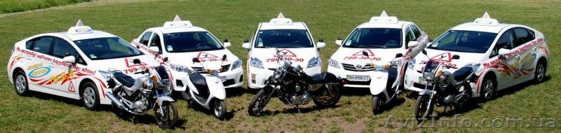 Автошкола "Коплион" - <ro>Изображение</ro><ru>Изображение</ru> #3, <ru>Объявление</ru> #327081