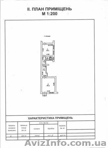 Продам офис / центр - ул.Дворянская - <ro>Изображение</ro><ru>Изображение</ru> #6, <ru>Объявление</ru> #314259