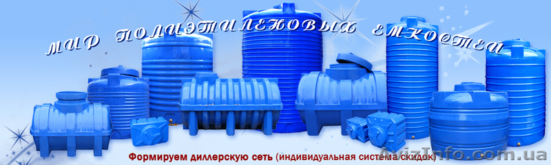 Пластиковые резервуары, емкости. баки, бочки, тара - <ro>Изображение</ro><ru>Изображение</ru> #5, <ru>Объявление</ru> #319702
