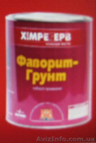 Антикоррозионные грунты: ГФ-021, ГФ-021 модифицированный, грунт по оцинковке, .. - <ro>Изображение</ro><ru>Изображение</ru> #2, <ru>Объявление</ru> #355494