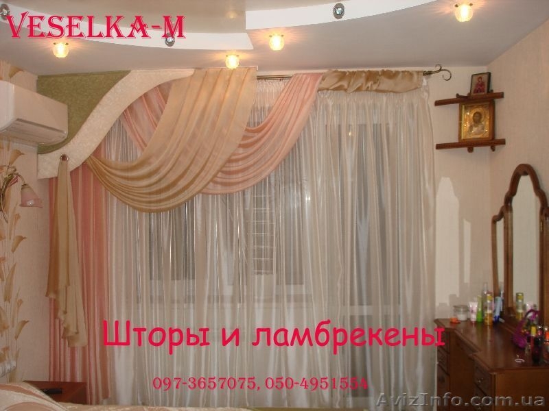 Пошив штор, чехлов, тентов - <ro>Изображение</ro><ru>Изображение</ru> #4, <ru>Объявление</ru> #367241