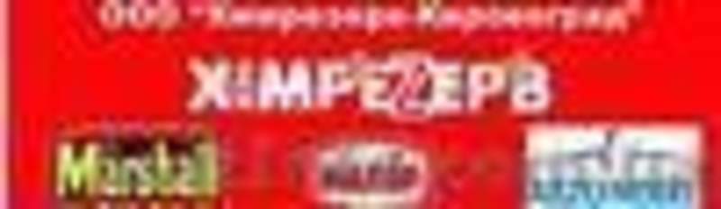 Краска по металлу, бетону, дереву. ТМ Hammerite, Tambour, Ролакс, Химрезерв. - <ro>Изображение</ro><ru>Изображение</ru> #4, <ru>Объявление</ru> #344161