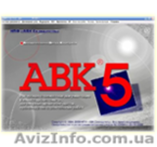 АВК - 5, ПРОГРАММА ДЛЯ ВЫПОЛНЕНИЯ  СМЕТ - <ro>Изображение</ro><ru>Изображение</ru> #2, <ru>Объявление</ru> #368571