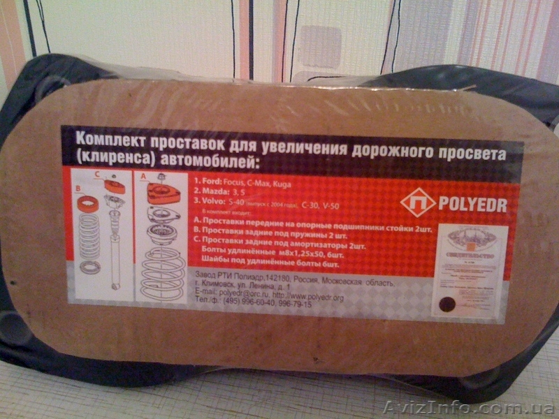 Проставки для увеличения клиренса для FORD focus c-max kuga Украина - <ro>Изображение</ro><ru>Изображение</ru> #4, <ru>Объявление</ru> #417075