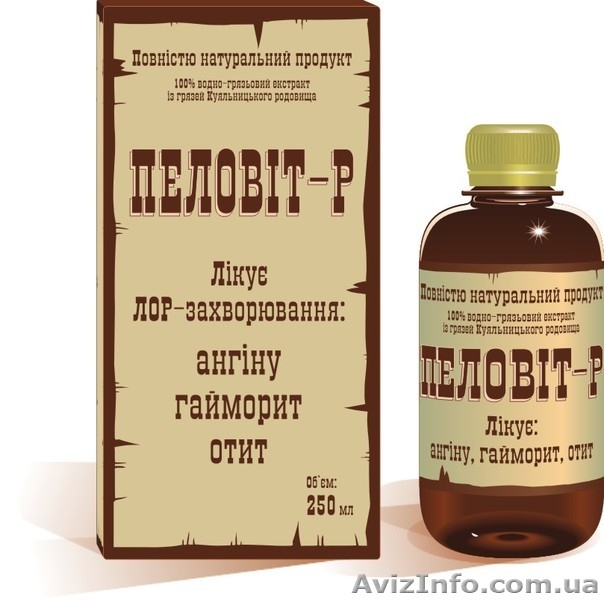 ПЕЛОВИТ-Р  СОЛЛЕРАН  КУЯЛЬНИК - <ro>Изображение</ro><ru>Изображение</ru> #3, <ru>Объявление</ru> #421393