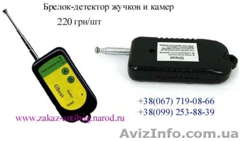 Поиск жучков. Антипрослушка. Самые низкие цены. - <ro>Изображение</ro><ru>Изображение</ru> #4, <ru>Объявление</ru> #415777