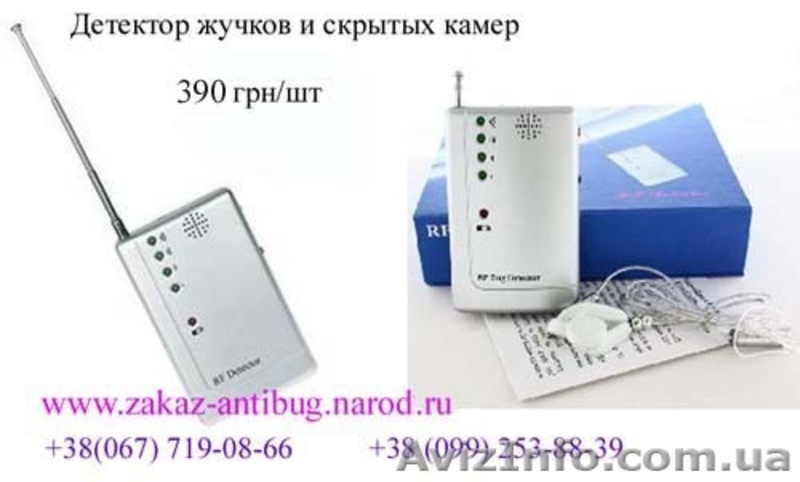 Обнаружители жучков, антижучки купить. Самые низкие цены. - <ro>Изображение</ro><ru>Изображение</ru> #3, <ru>Объявление</ru> #422334