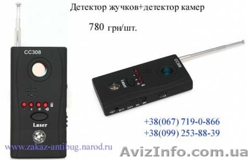 Поиск жучков. Антипрослушка. Самые низкие цены. - <ro>Изображение</ro><ru>Изображение</ru> #2, <ru>Объявление</ru> #415777