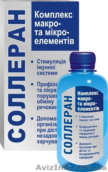 ПЕЛОВИТ-Р  СОЛЛЕРАН  КУЯЛЬНИК - <ro>Изображение</ro><ru>Изображение</ru> #5, <ru>Объявление</ru> #421393