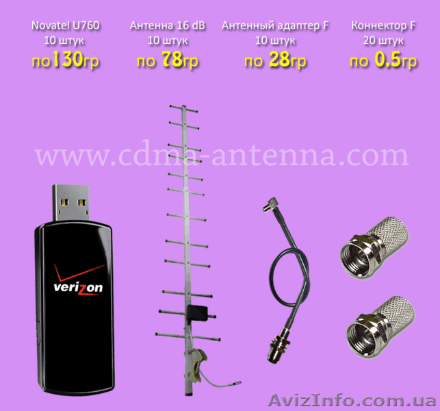 Набор оборудования CDMA интернет: UM175 модем 3G + антенна 16dB + переходник - <ro>Изображение</ro><ru>Изображение</ru> #9, <ru>Объявление</ru> #455353