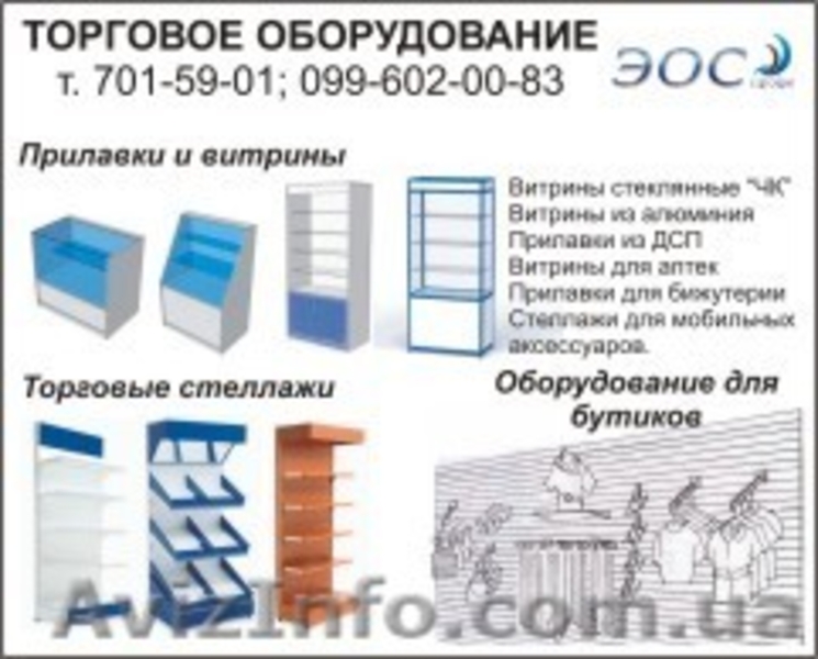 Мебель для магазинов - <ro>Изображение</ro><ru>Изображение</ru> #3, <ru>Объявление</ru> #440855