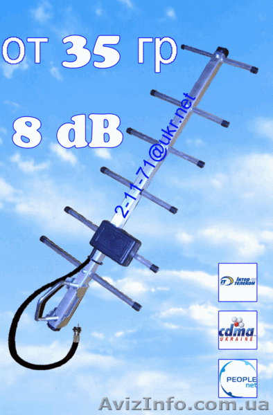 8дб антенны CDMA ОПТ . Для Интертелеком, PEOPLEnet. - <ro>Изображение</ro><ru>Изображение</ru> #3, <ru>Объявление</ru> #458778