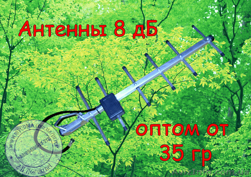 8дб антенны CDMA ОПТ . Для Интертелеком, PEOPLEnet. - <ro>Изображение</ro><ru>Изображение</ru> #8, <ru>Объявление</ru> #458778