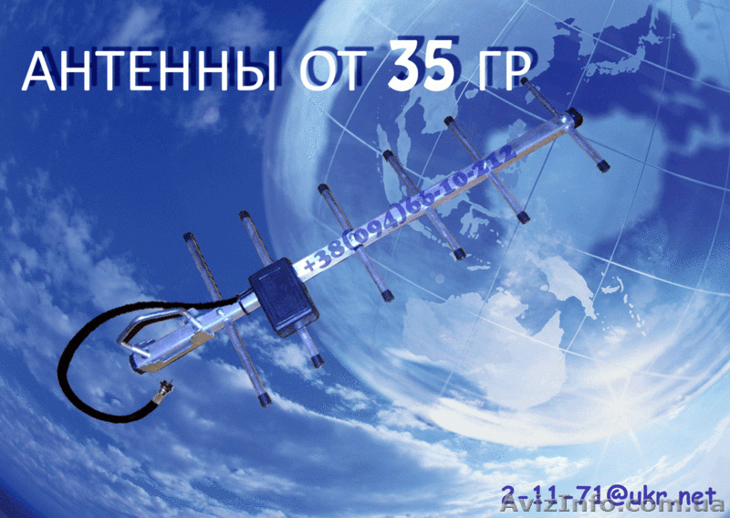 8дб антенны CDMA ОПТ . Для Интертелеком, PEOPLEnet. - <ro>Изображение</ro><ru>Изображение</ru> #10, <ru>Объявление</ru> #458778