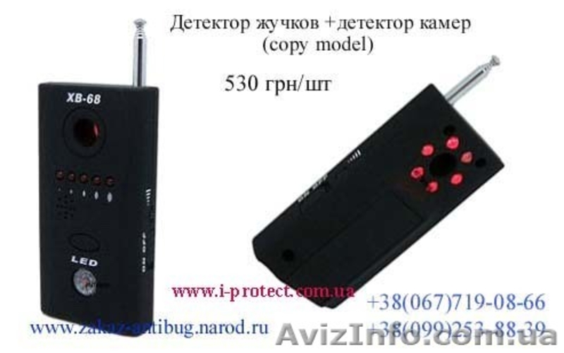 Антижучки с поиском камер от 530 грн! - <ro>Изображение</ro><ru>Изображение</ru> #3, <ru>Объявление</ru> #471862