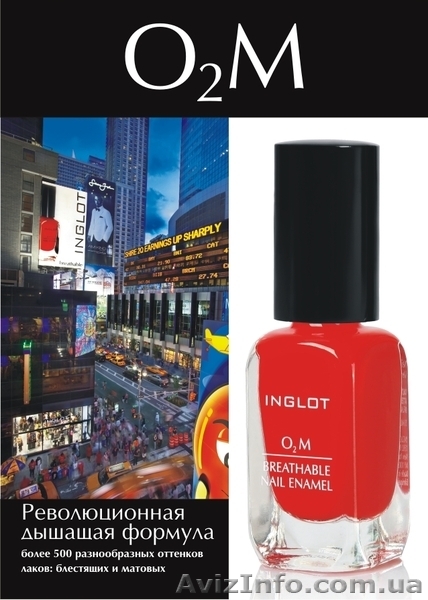 Косметика INGLOT - <ro>Изображение</ro><ru>Изображение</ru> #3, <ru>Объявление</ru> #493236