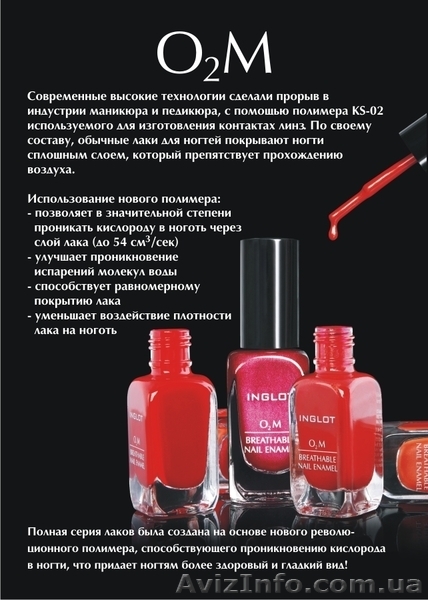 Косметика INGLOT - <ro>Изображение</ro><ru>Изображение</ru> #4, <ru>Объявление</ru> #493236