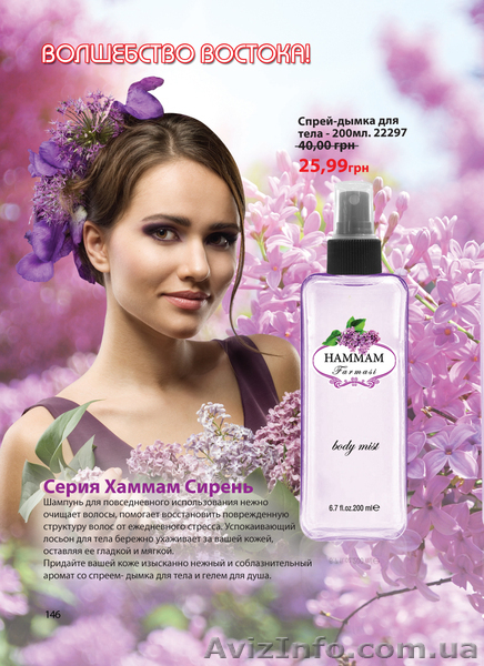 Консультант компании Farmasi! - <ro>Изображение</ro><ru>Изображение</ru> #4, <ru>Объявление</ru> #522231