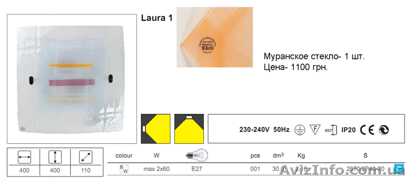 Распродажа итальянских светильниклв - <ro>Изображение</ro><ru>Изображение</ru> #9, <ru>Объявление</ru> #539982