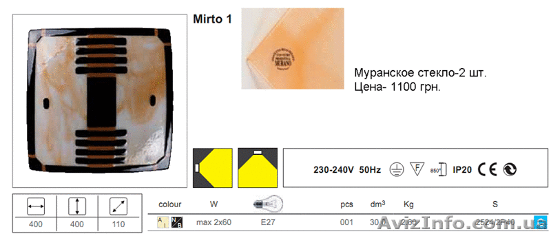Распродажа итальянские светильники - <ro>Изображение</ro><ru>Изображение</ru> #9, <ru>Объявление</ru> #540054