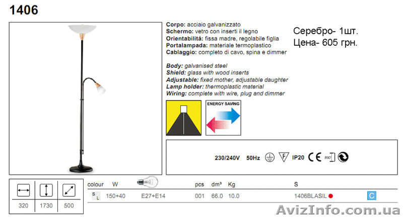 Распродажа итальянских светильников - <ro>Изображение</ro><ru>Изображение</ru> #5, <ru>Объявление</ru> #539993