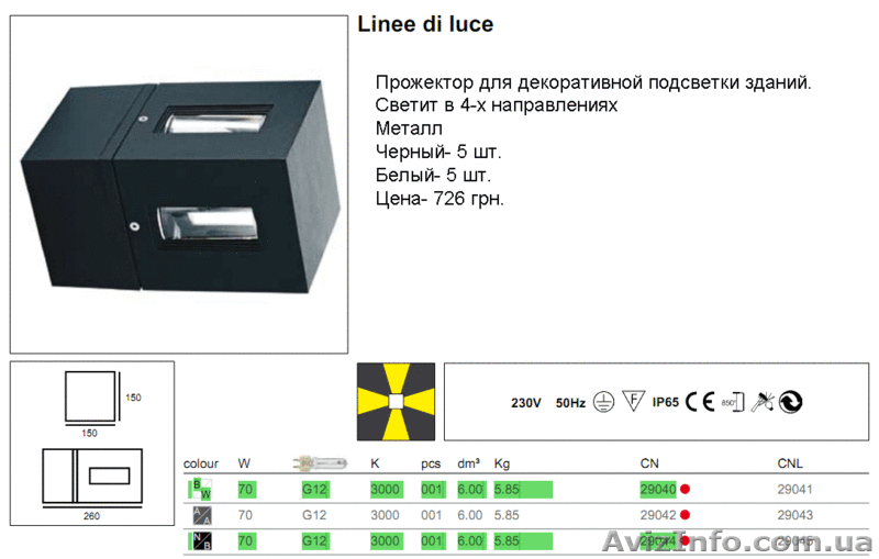 Распродажа итальянские светильники - <ro>Изображение</ro><ru>Изображение</ru> #3, <ru>Объявление</ru> #540054