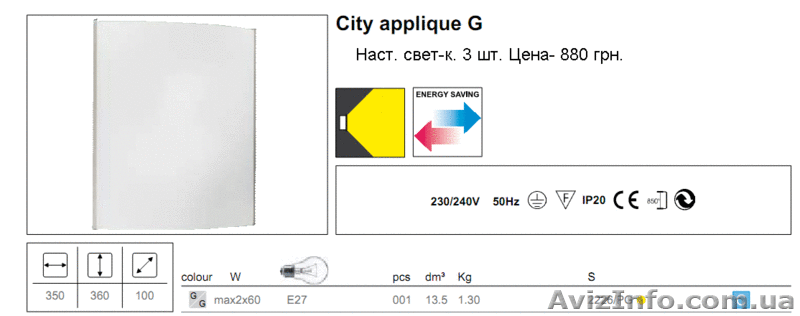Распродажа итальянских светильников - <ro>Изображение</ro><ru>Изображение</ru> #9, <ru>Объявление</ru> #539993