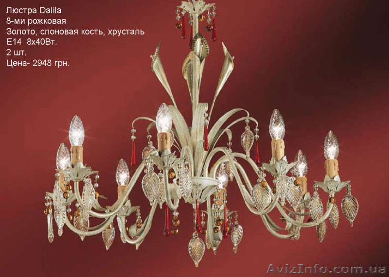 Распродажа итальянские светильники - <ro>Изображение</ro><ru>Изображение</ru> #7, <ru>Объявление</ru> #540054