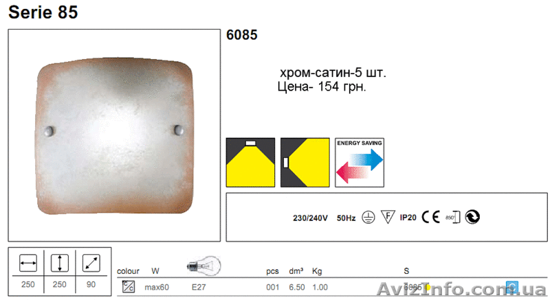 Распродажа итальянские светильники - <ro>Изображение</ro><ru>Изображение</ru> #6, <ru>Объявление</ru> #540054