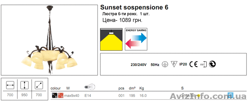Распродажа итальянских светильниклв - <ro>Изображение</ro><ru>Изображение</ru> #3, <ru>Объявление</ru> #539982