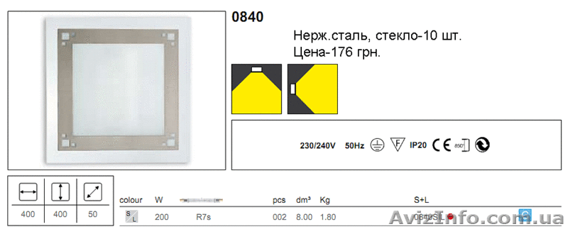Распродажа итальянских светильников - <ro>Изображение</ro><ru>Изображение</ru> #8, <ru>Объявление</ru> #539993