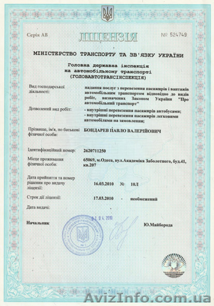 AUTOBOND -Транспортная компания - <ro>Изображение</ro><ru>Изображение</ru> #10, <ru>Объявление</ru> #581244