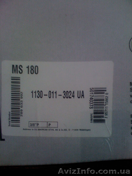 Срочно продам бензопилу в Одессе - <ro>Изображение</ro><ru>Изображение</ru> #3, <ru>Объявление</ru> #605585