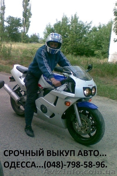 Срочный выкуп авто в Одессе - <ro>Изображение</ro><ru>Изображение</ru> #3, <ru>Объявление</ru> #42615