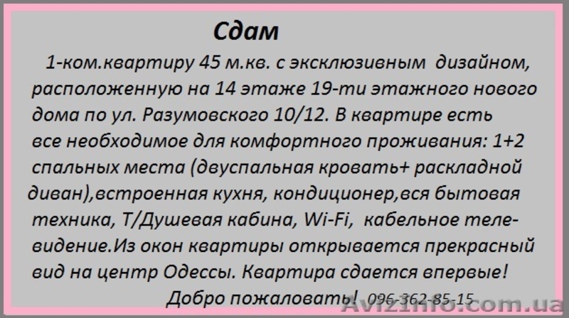 Сдам 1-ком.квартиру в новом ЖК "Усадьба Разумовского\\\\\\\" - <ro>Изображение</ro><ru>Изображение</ru> #3, <ru>Объявление</ru> #670939