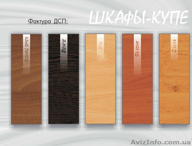 Шкафы-купе цены со склада - <ro>Изображение</ro><ru>Изображение</ru> #3, <ru>Объявление</ru> #644289
