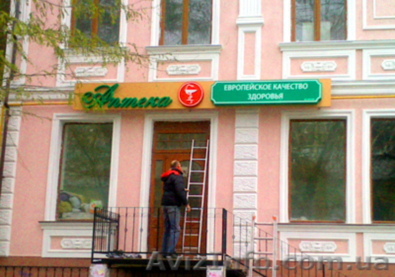 Наружная и интерьерная реклама, вывески, баннеры, широкоформатная печать - <ro>Изображение</ro><ru>Изображение</ru> #4, <ru>Объявление</ru> #674497